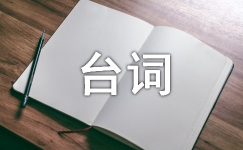 全職高手經典臺詞