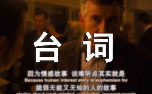 西西里的美麗傳說經典臺詞