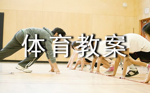 《復習分隊走合隊走》的小學體育教案