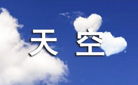 作文:退一步海闊天空(精選)