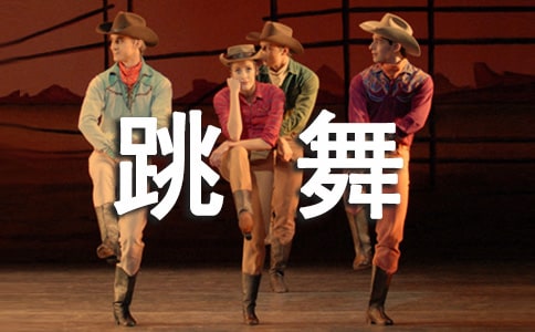 紙屑跳舞作文集合(15篇)