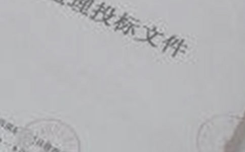 投標授權書完整版