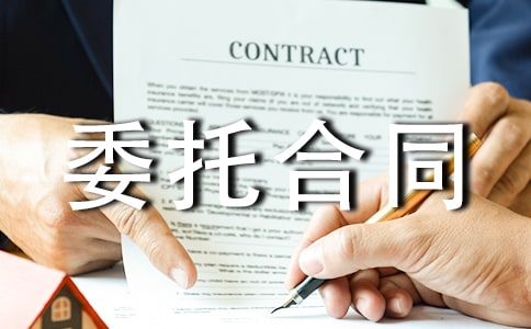 �Ŀ�߄�ί�к�ͬ(3ƪ)