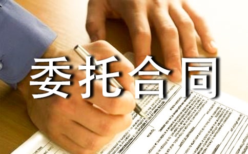 �����T��ί�к�ͬ����