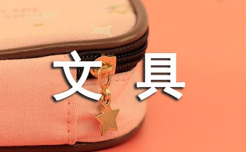 文具盒里的對話作文(合集10篇)