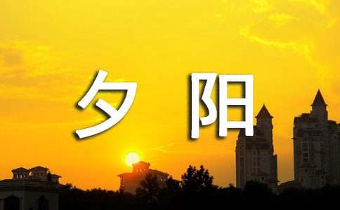 美麗的夕陽作文15篇【通用】