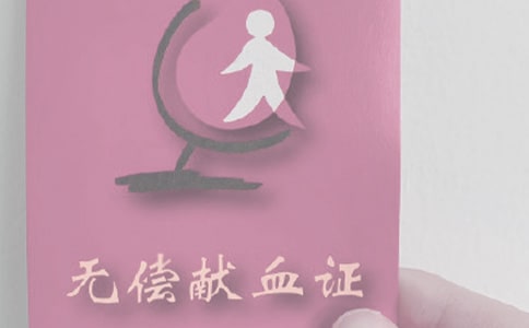 無償獻血總結(通用14篇)