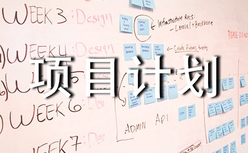 ���x�(xi��ng)ĿӋ(j��)����ƪ