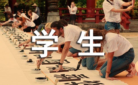 小學學生檢討書