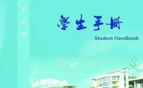 學生手冊家長評語300句