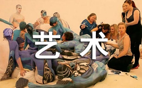 藝術設計專業社會實踐報告(精選10篇)