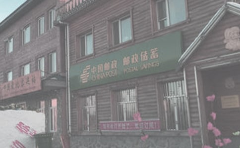 郵局局長對網運成本有效管控的想法