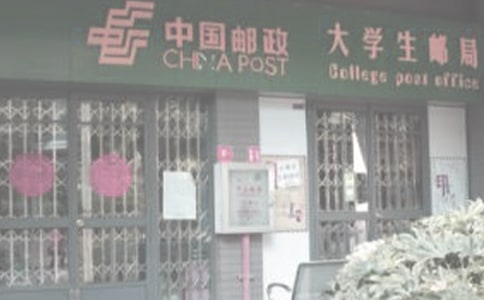 參觀郵局實習心得體會