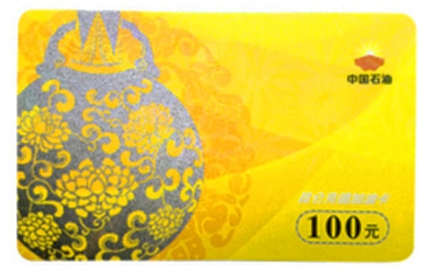 加油卡管理制度