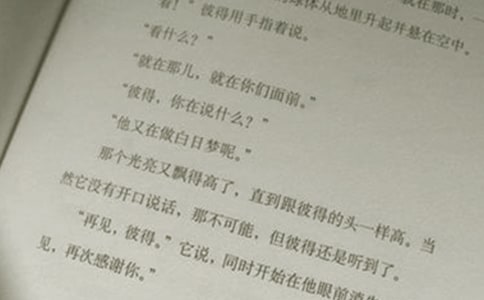 人教新課標語文同步課本輔導七上