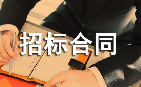 建筑安裝工程招標合同(精選10篇)