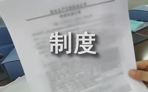 企業管理制度