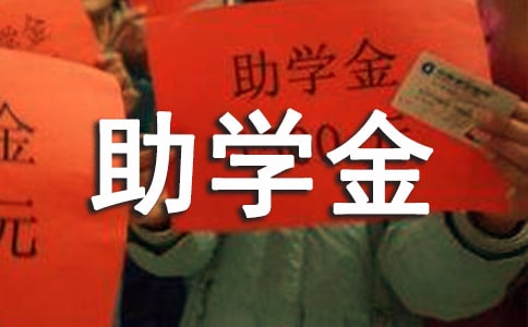 家庭貧困助學金申請書(精選27篇)