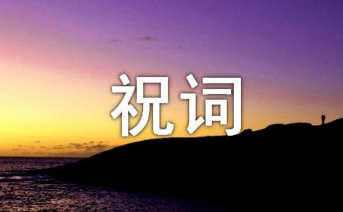 雞年短信祝詞大全