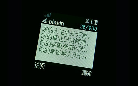 (集合)醫師節祝福短信