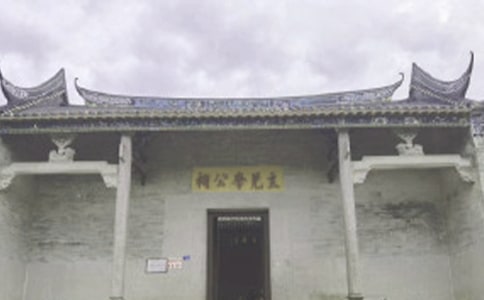 陳氏祠堂祭祖祭文