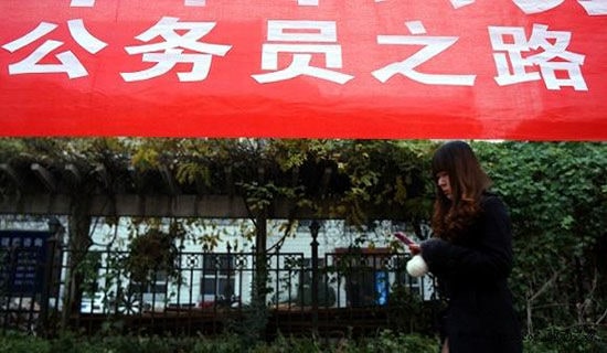 選調生公務員調動申請書