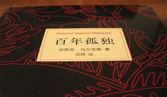 《百年孤獨》讀書筆記(精選36篇)