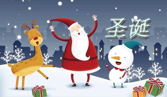 2024年精選圣誕節祝福問候語短信匯編39條
